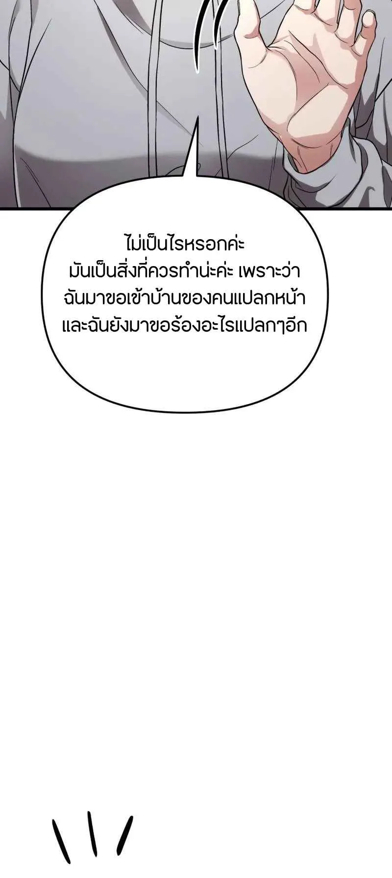 Absolute Person in Every Corner ตอนที่ 15 หน้า 73
