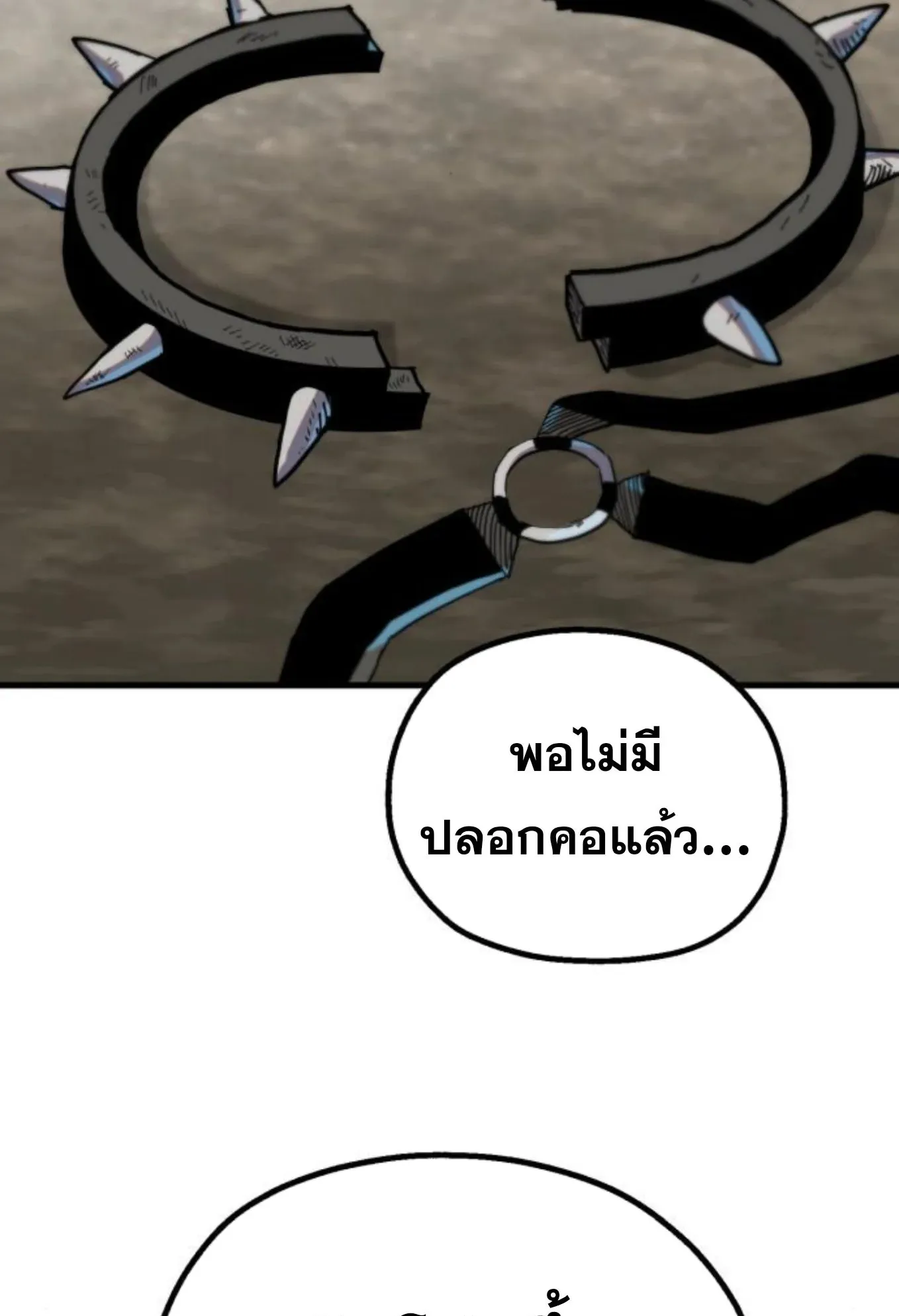 The Hero of the Heart Sword ตอนที่ 3 หน้า 161