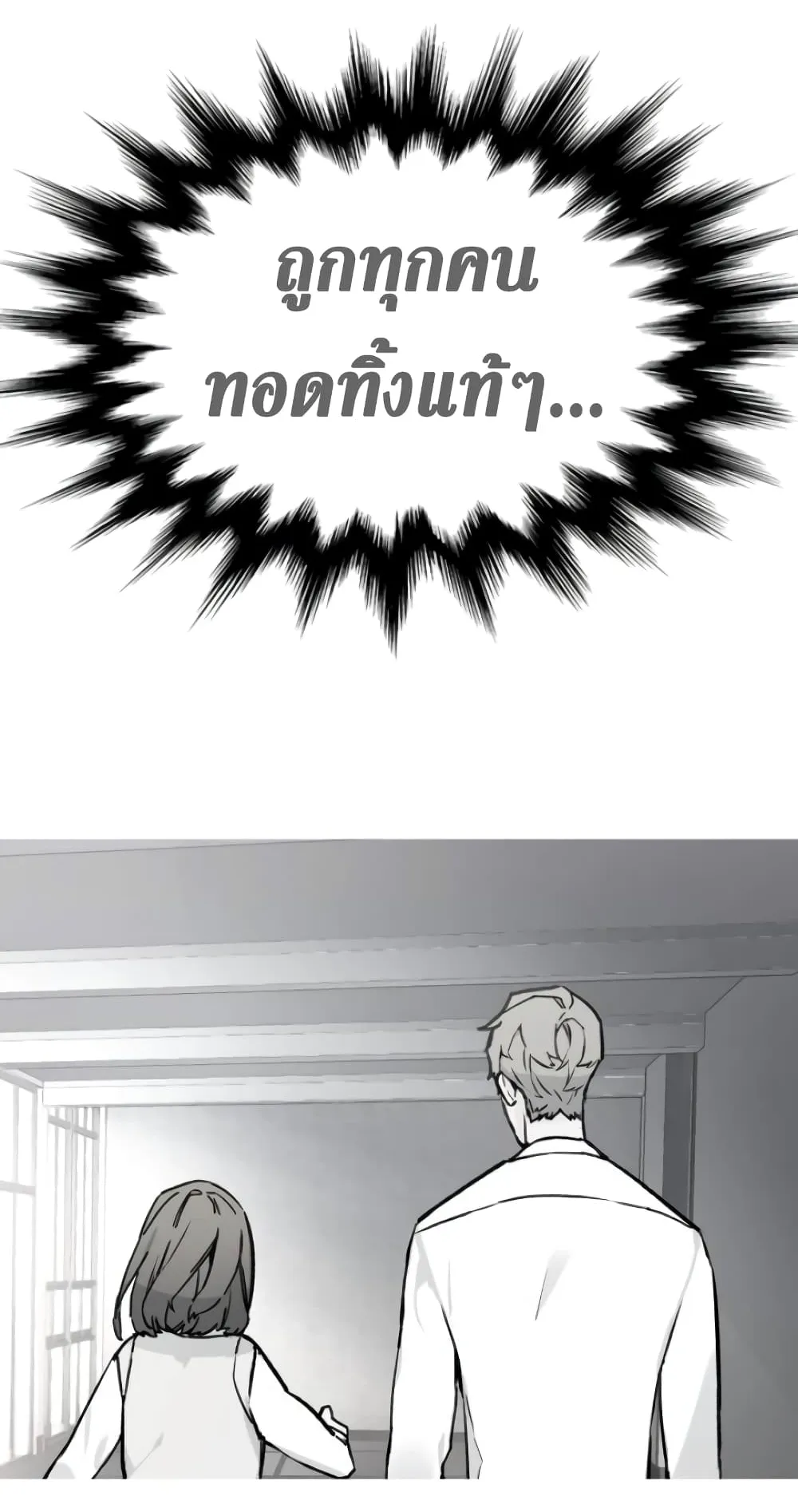 Mercenary Enrollment ตอนที่ 4 หน้า 114