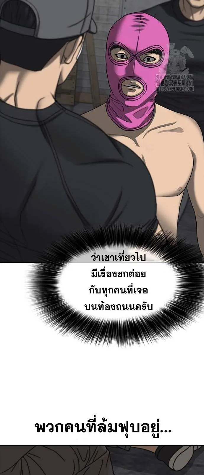 Loser Life 2 ตอนที่ 41 หน้า 36