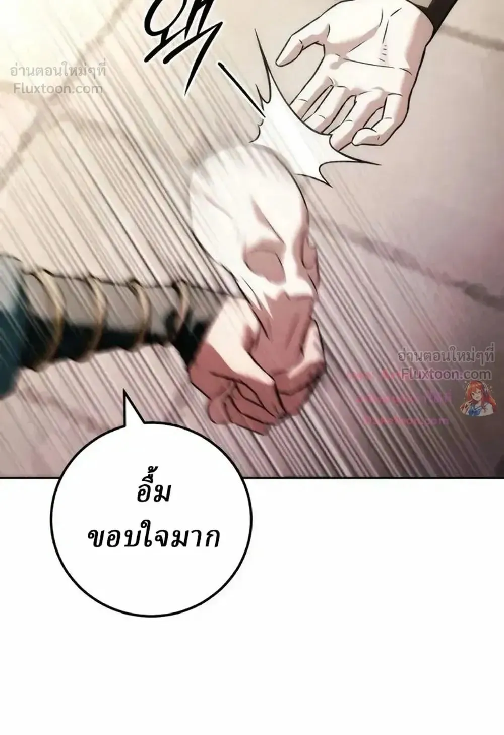 Sichuan’s Supreme King ตอนที่ 35 หน้า 132