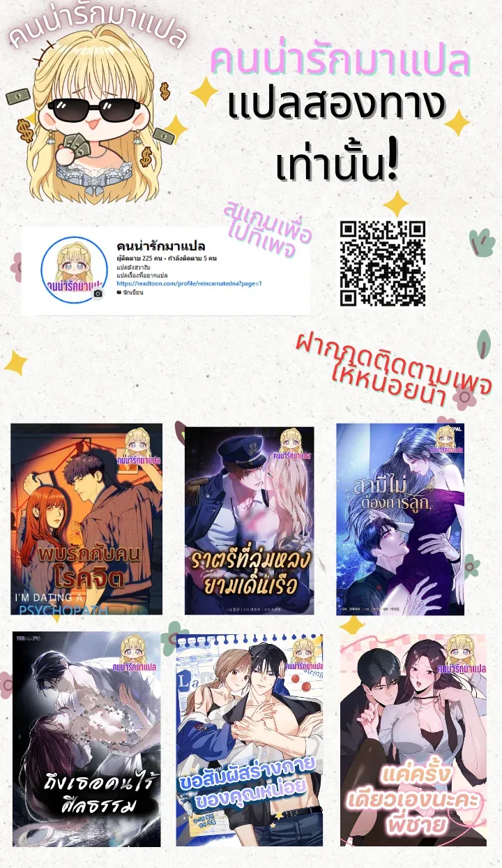 The Painter Who Draws Dungeons ตอนที่ 1 หน้า 60