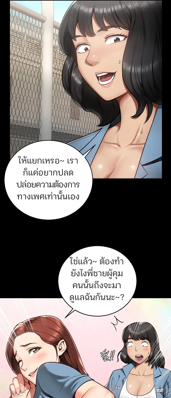 Locked Up ตอนที่ 1 หน้า 10