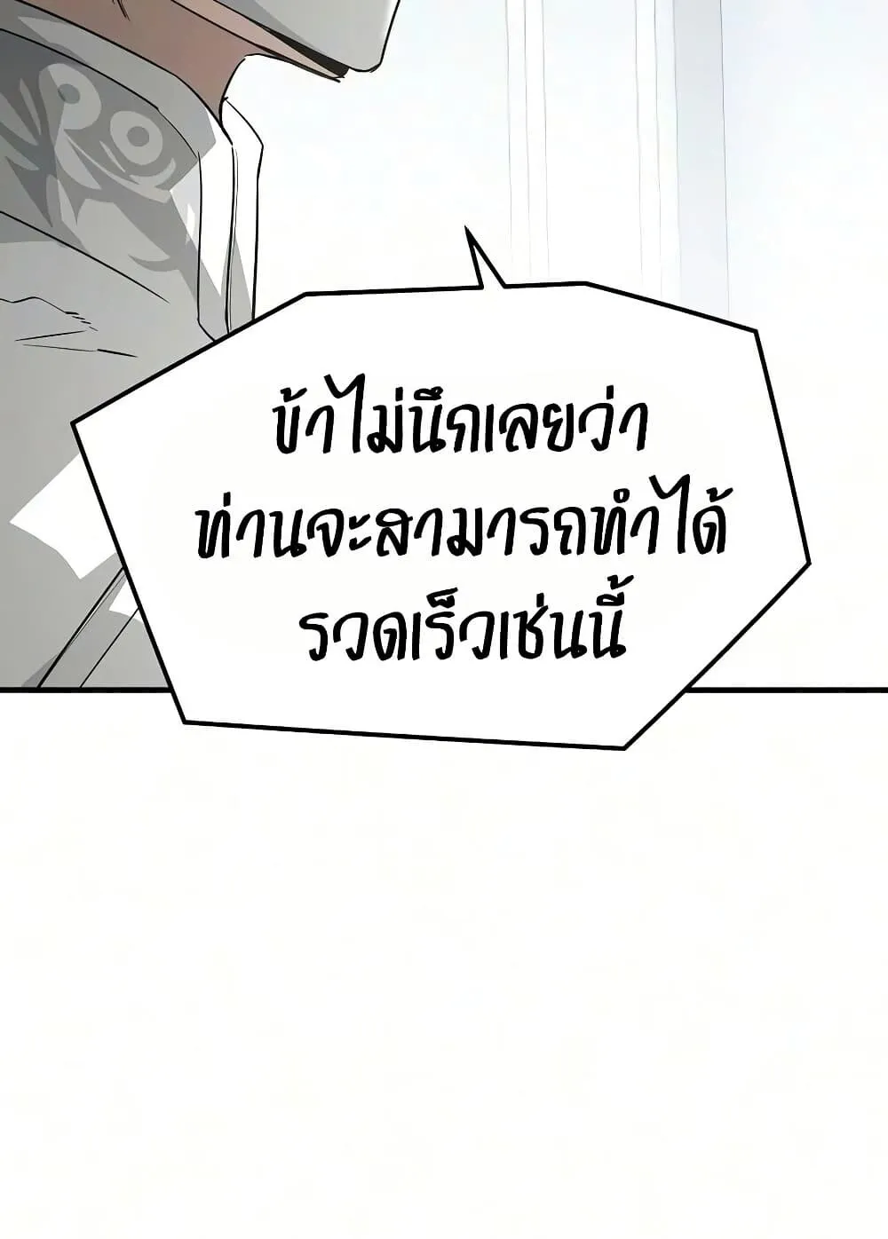 Absolute Regression ตอนที่ 106 หน้า 61