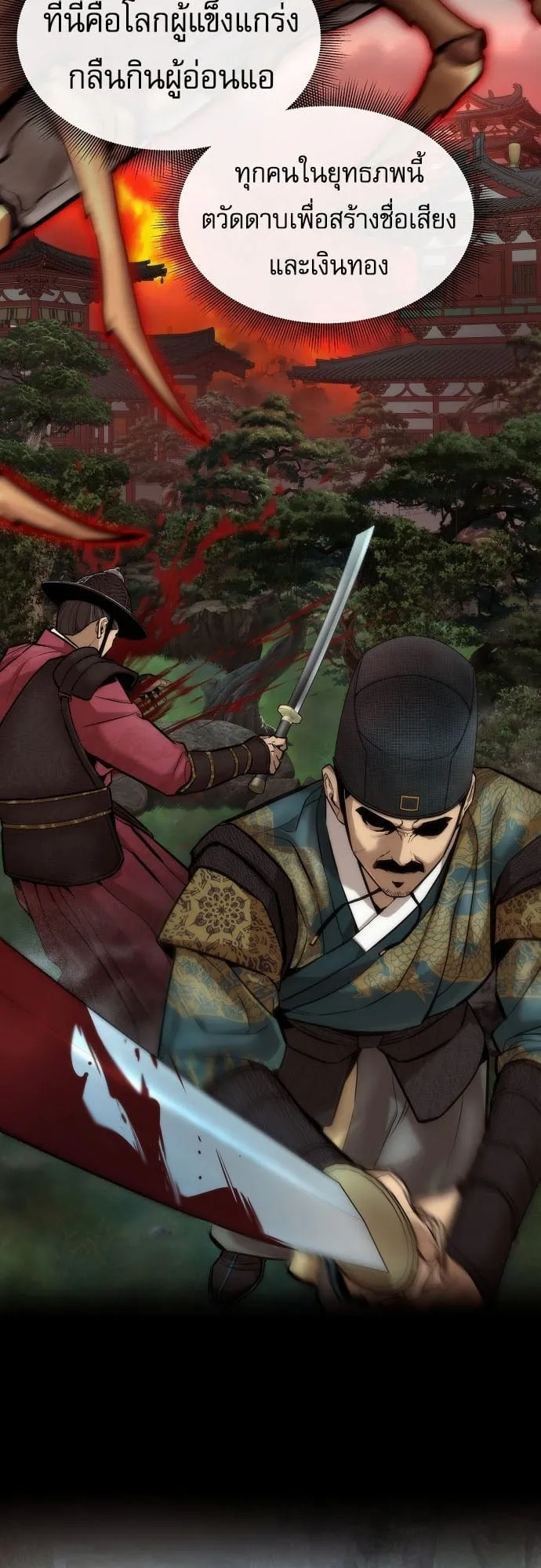 A Regressor’s Tale of Cultivation ตอนที่ 2 หน้า 15