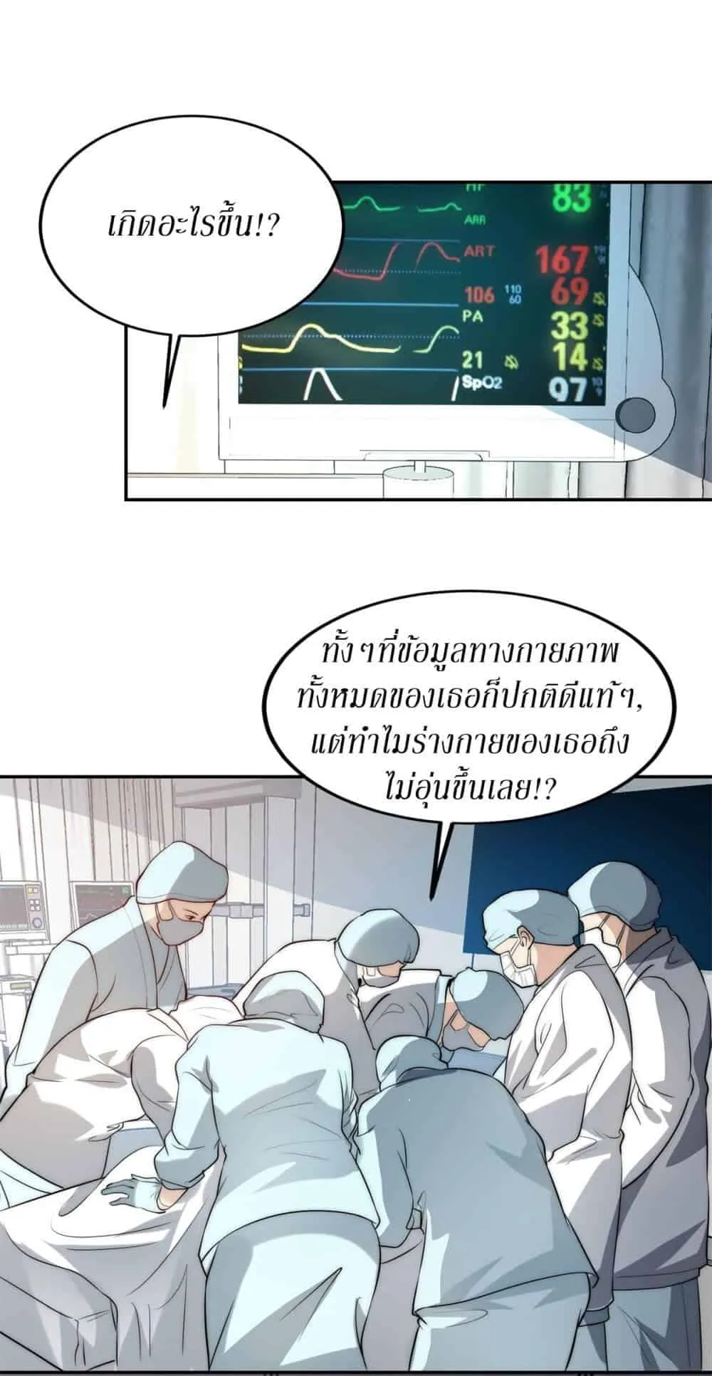 After Being Reincarnated, I Will Reach the Top With My Divergent Cheats ตอนที่ 1 หน้า 48