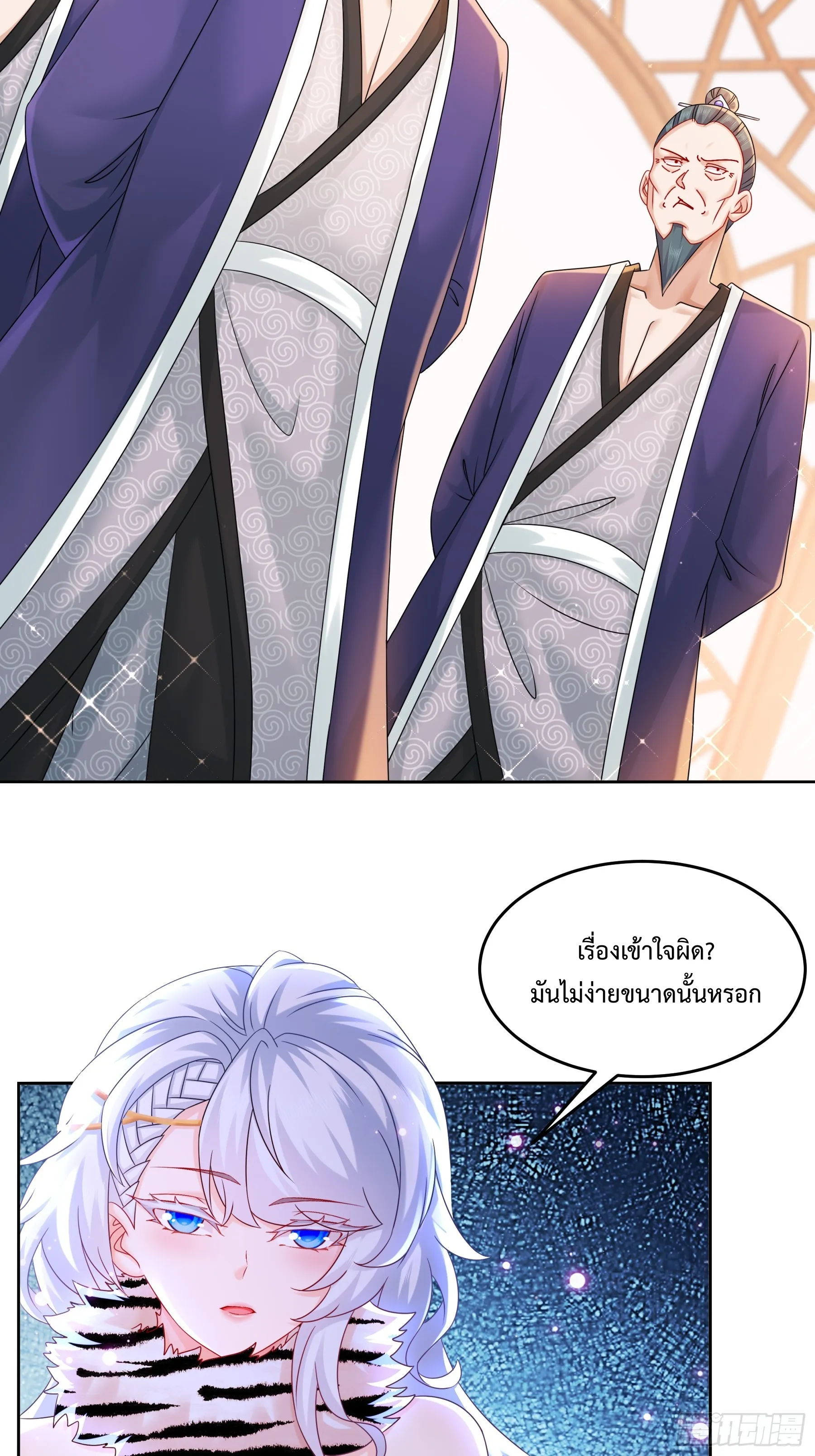 Starting With Seven Stunning Senior Sisters ตอนที่ 5 หน้า 13