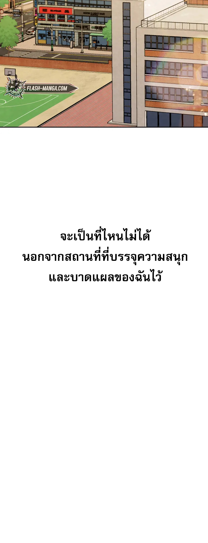Be the Actor ตอนที่ 12 หน้า 58