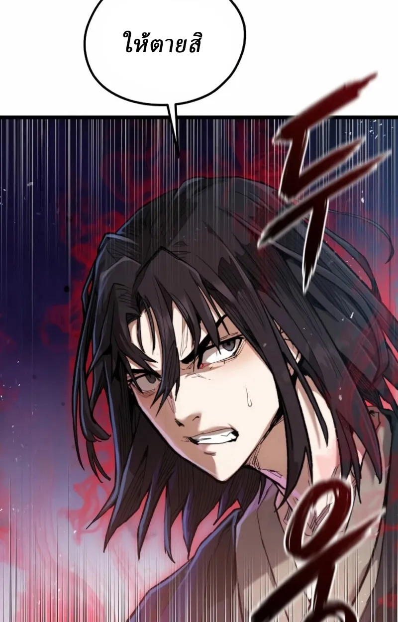 Unrivaled Spear Ghost ตอนที่ 27 หน้า 104