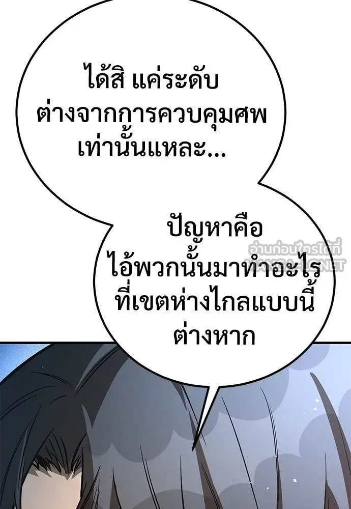 A Rogue Guard in a Medieval Fantasy ตอนที่ 26 หน้า 187