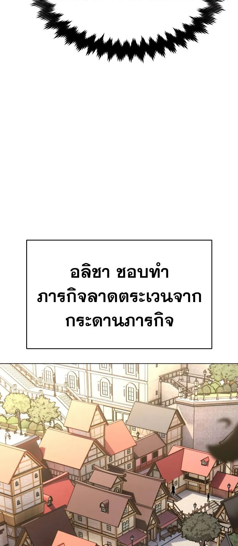 I Killed an Academy Player ตอนที่ 15 หน้า 54