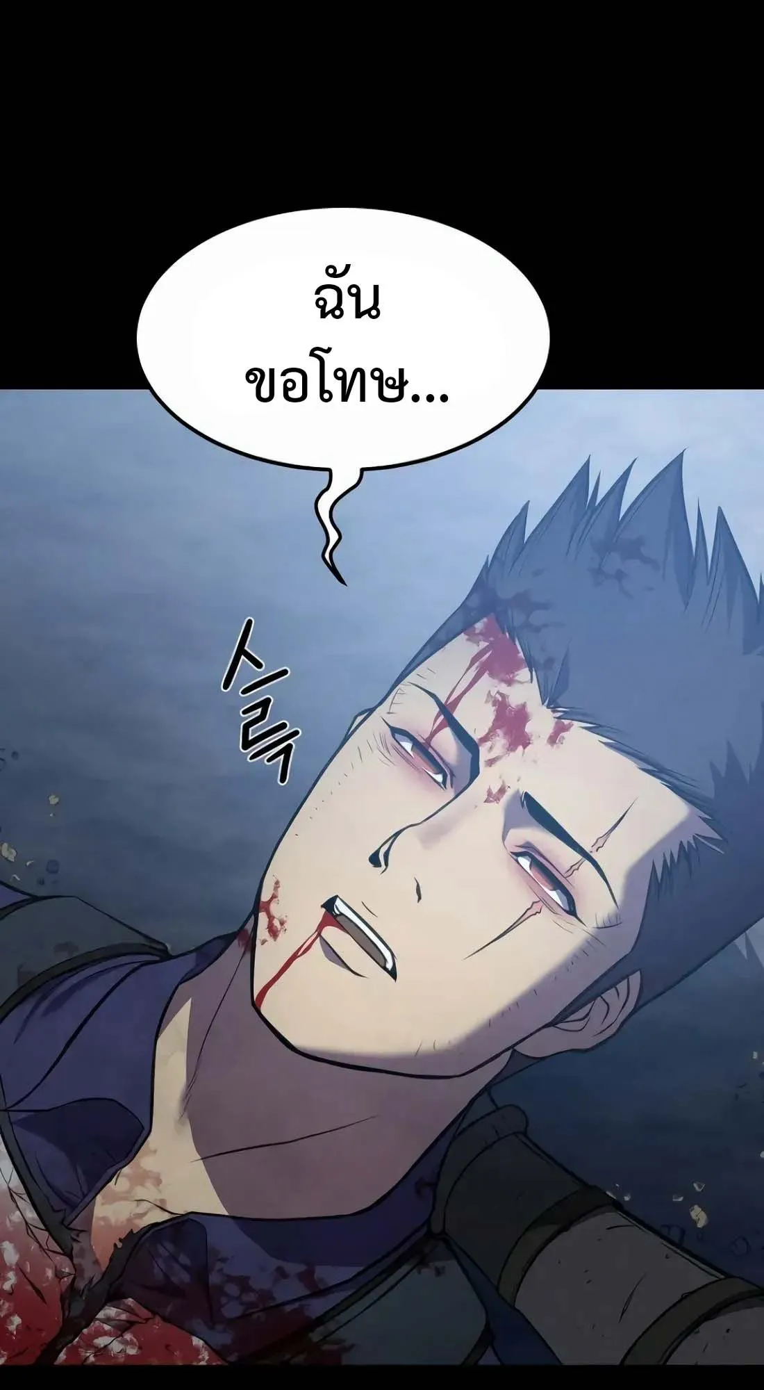 Academy Reincarnation Hero การหวนคืนของวีรบุรุษแห่งสถาบัน ตอนที่ 1 หน้า 23