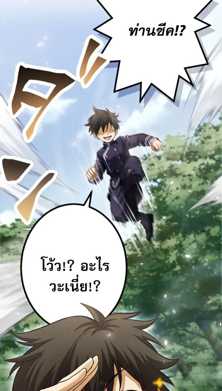 Return of the First Patriarch: The Strongest Reincarnates into His Descendant 1000 Years Later ตอนที่ 14 หน้า 63