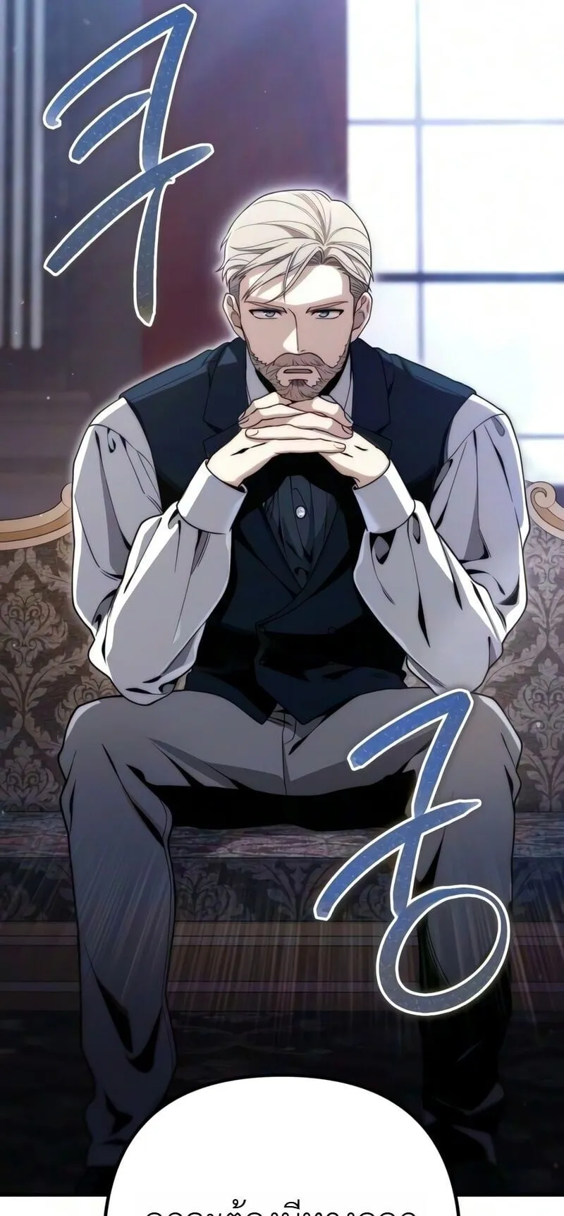 The Frontier Counts 10th-Class Outcast ตอนที่ 13 หน้า 51