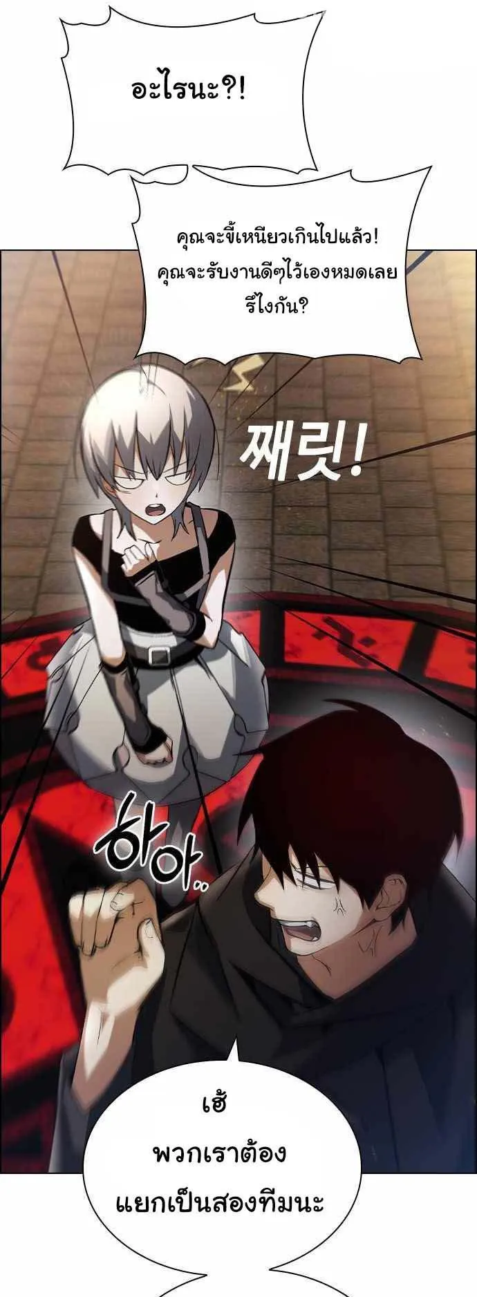 Bad Ending Maker ตอนที่ 3 หน้า 53