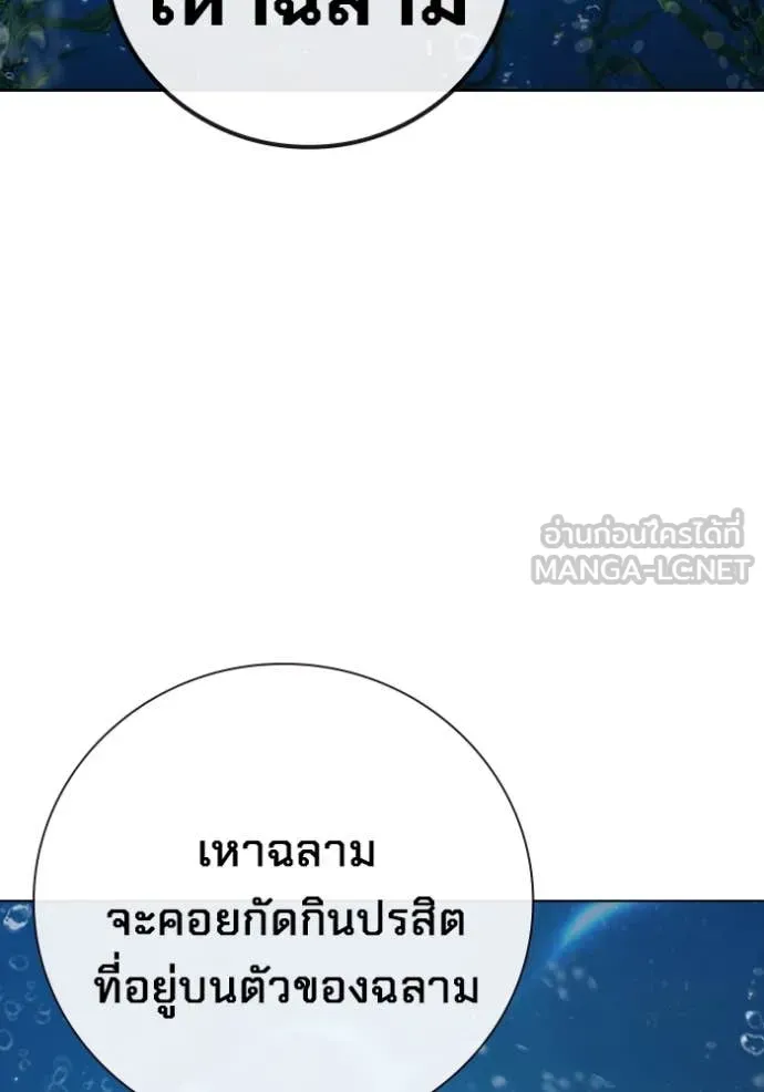 Juvenile Prison ตอนที่ 54 หน้า 159