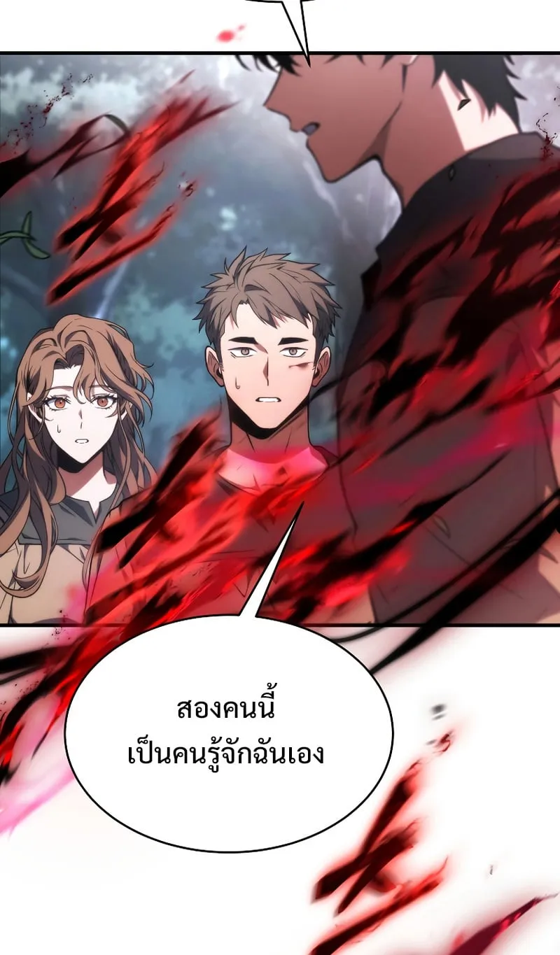 The Max-Level Player 100th Regression ตอนที่ 12 หน้า 116