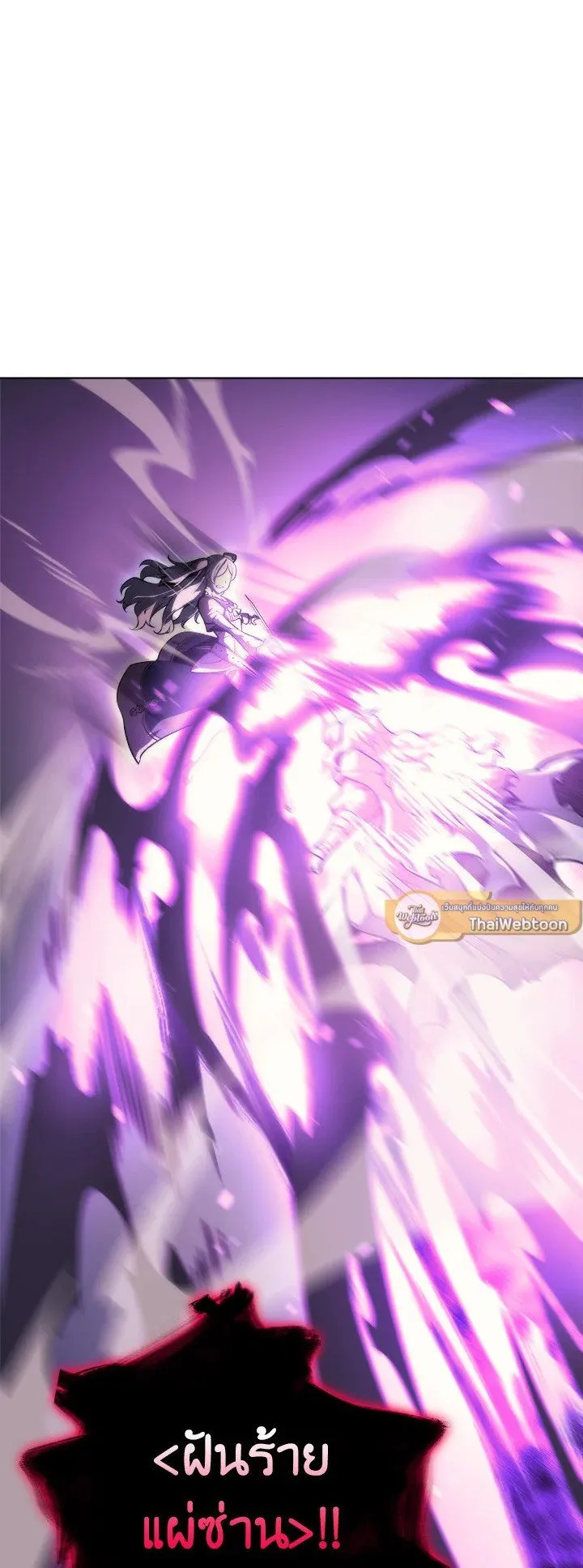 Overgeared ตอนที่ 22 หน้า 4