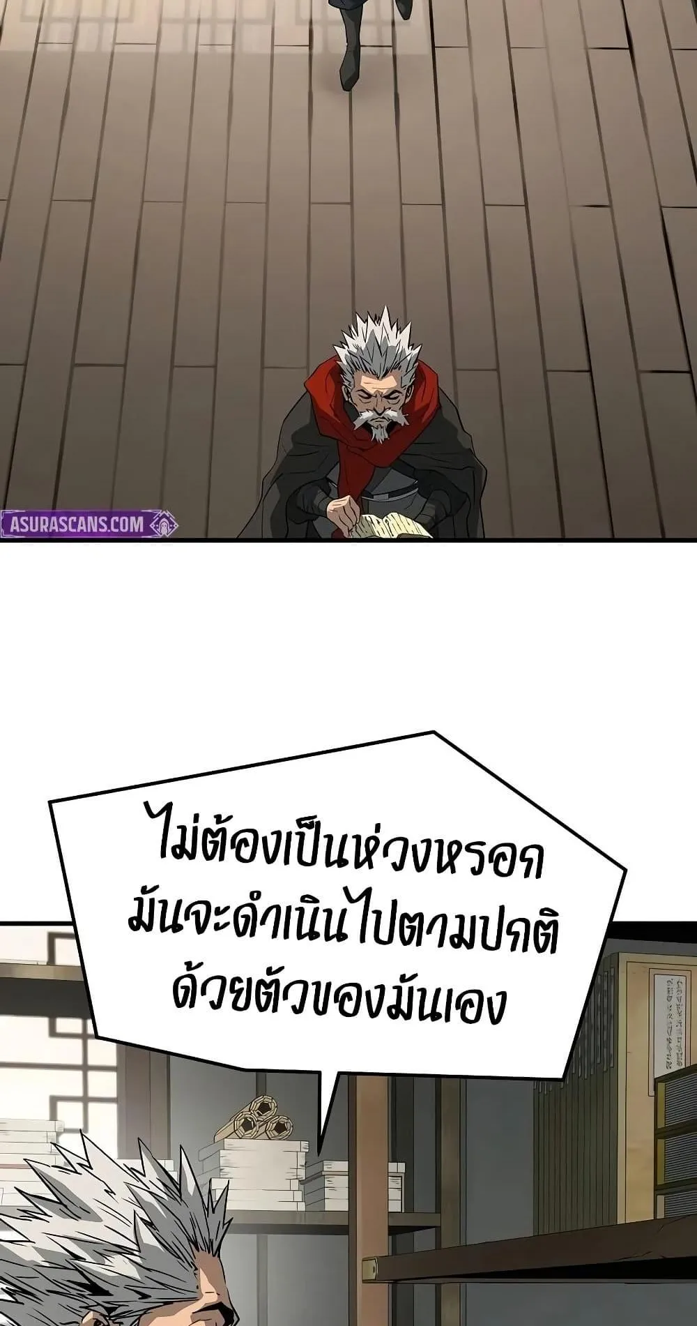 Absolute Regression ตอนที่ 107 หน้า 5