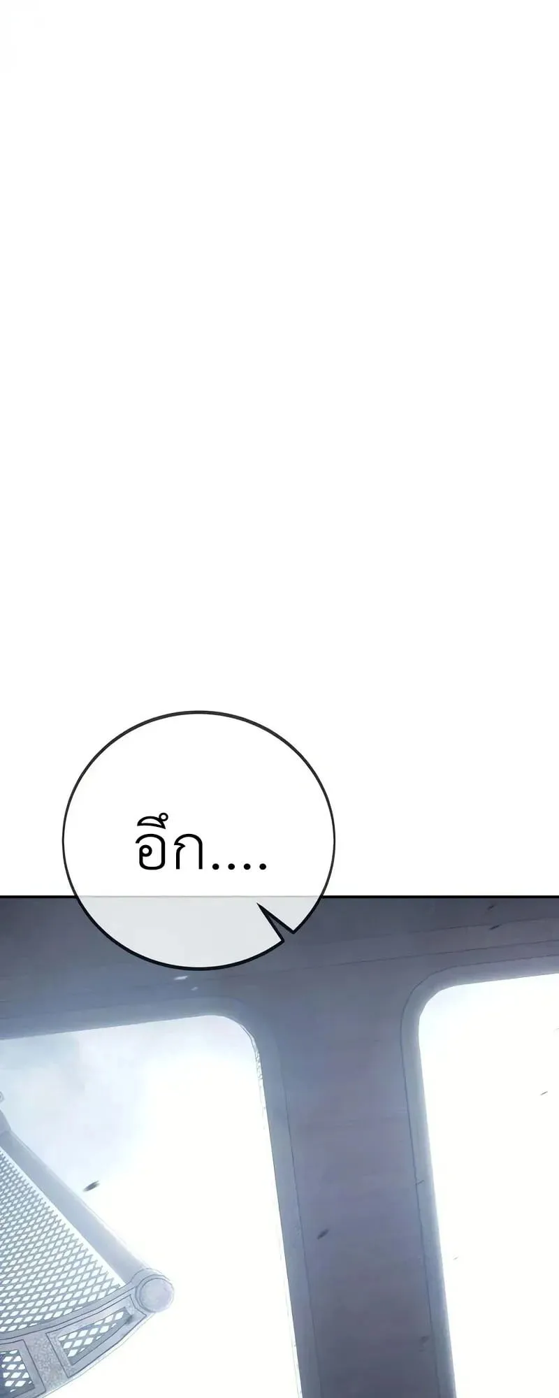 30 Years Have Passed Since the Prologue ตอนที่ 3 หน้า 75