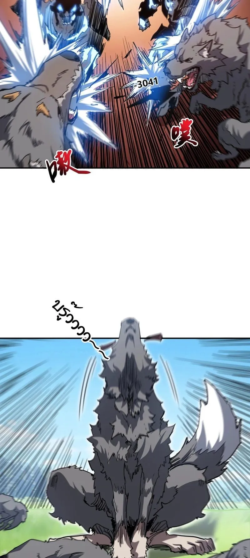 Invincible With Only a Single Point of HP ตอนที่ 9 หน้า 37