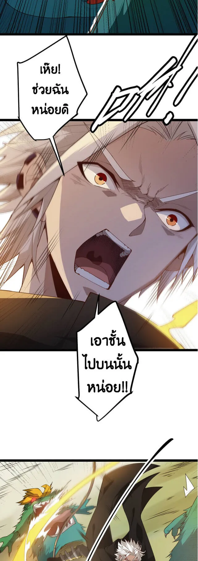 The Game That I Came From ตอนที่ 4 หน้า 40