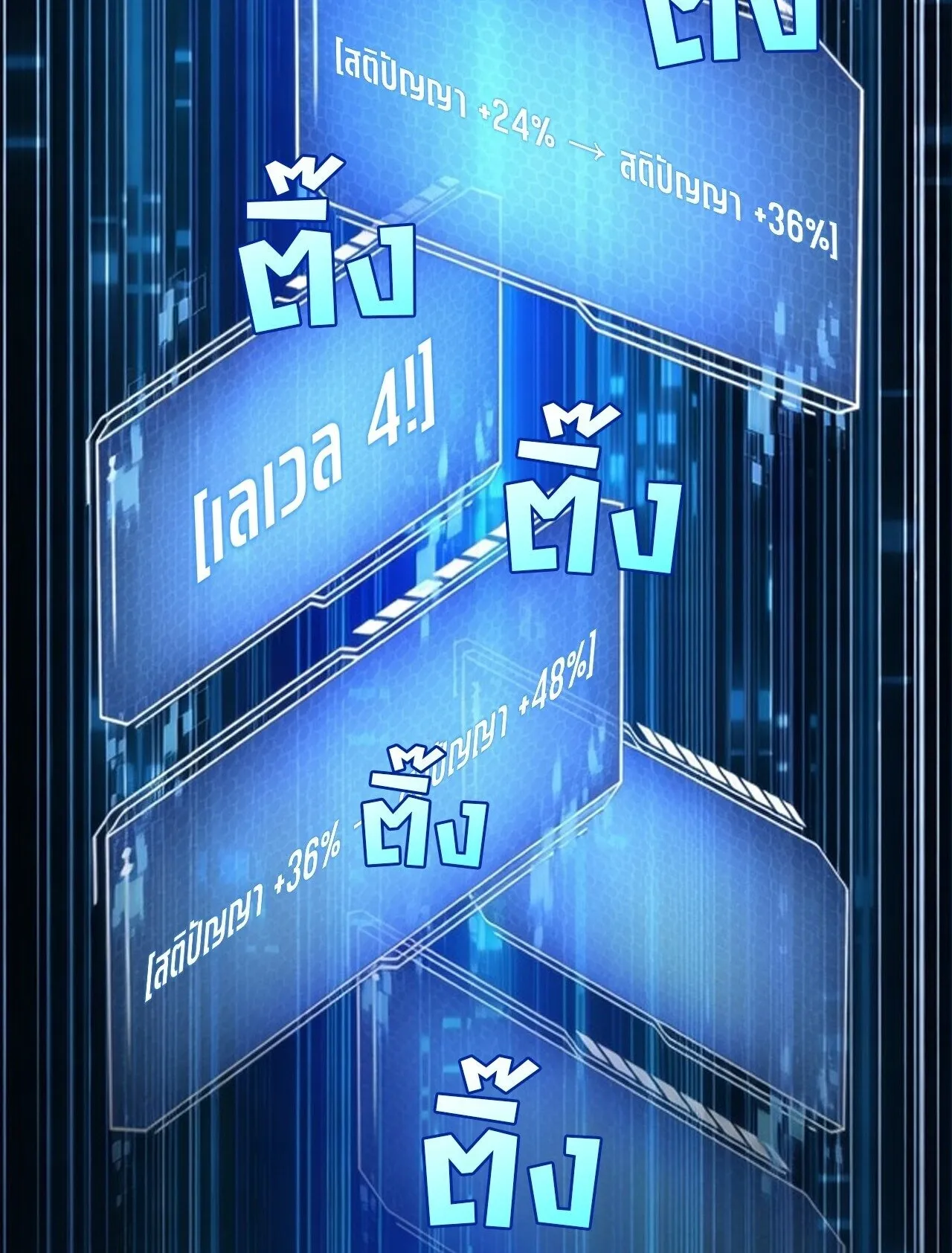 Only I Have an EX-Grade Summon ตอนที่ 32 หน้า 114