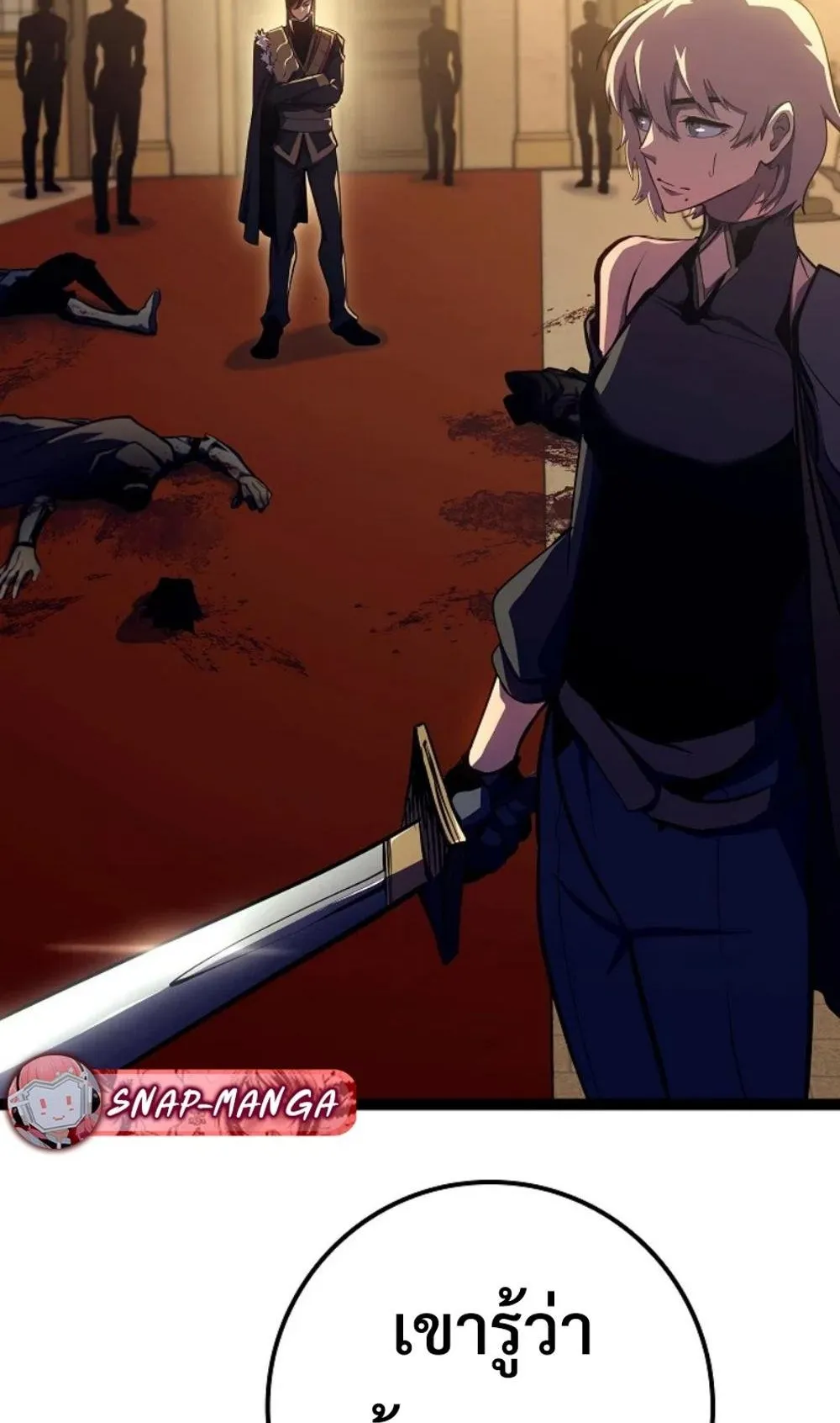 Regressing as the Reincarnated Bastard of the Sword Clan ตอนที่ 9 หน้า 70