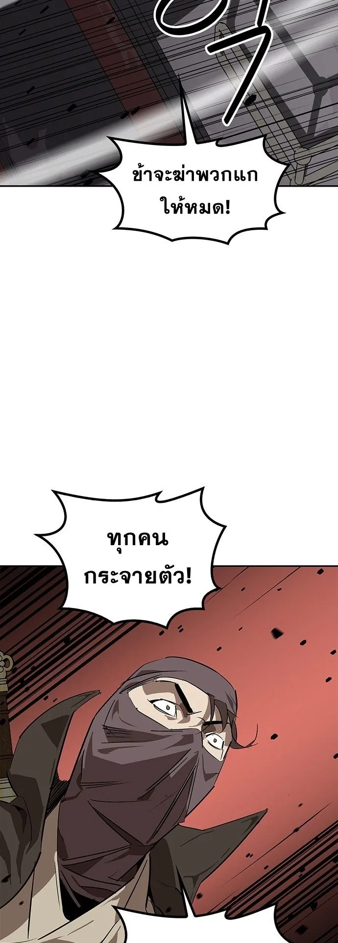 Wild West Murim ตอนที่ 28 หน้า 33