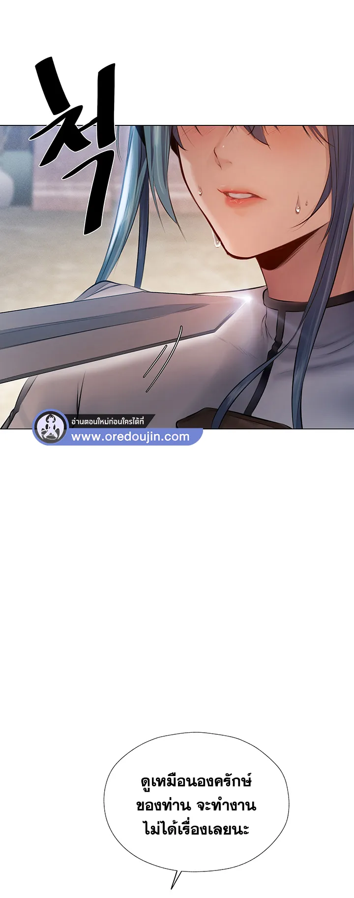 MILF Hunting In Another World ตอนที่ 5 หน้า 58