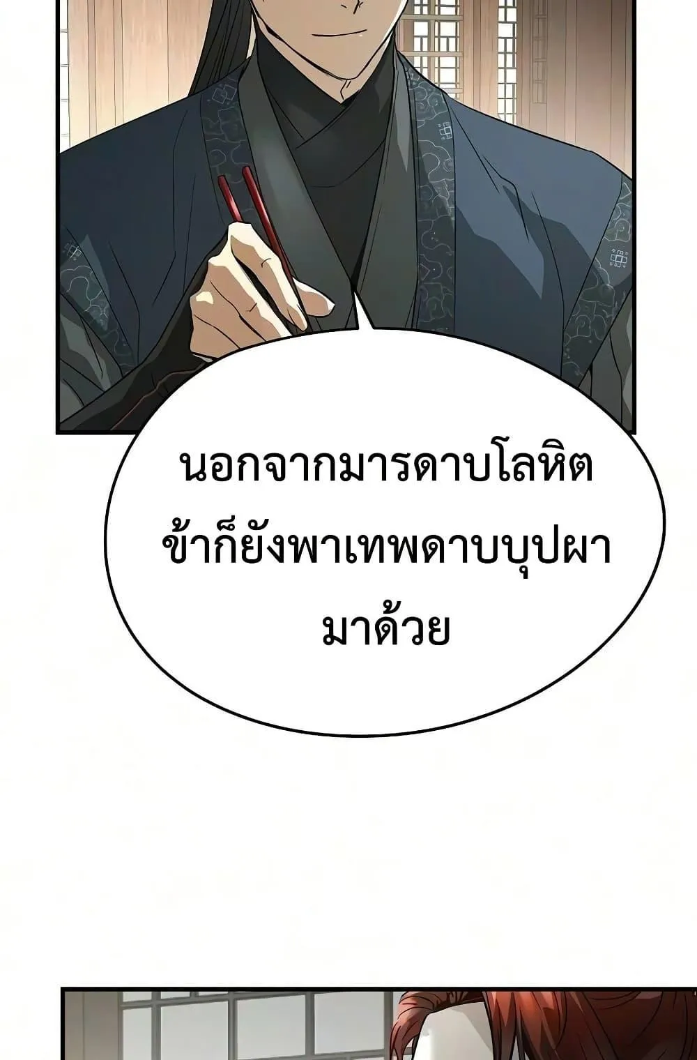 Absolute Regression ตอนที่ 105 หน้า 40