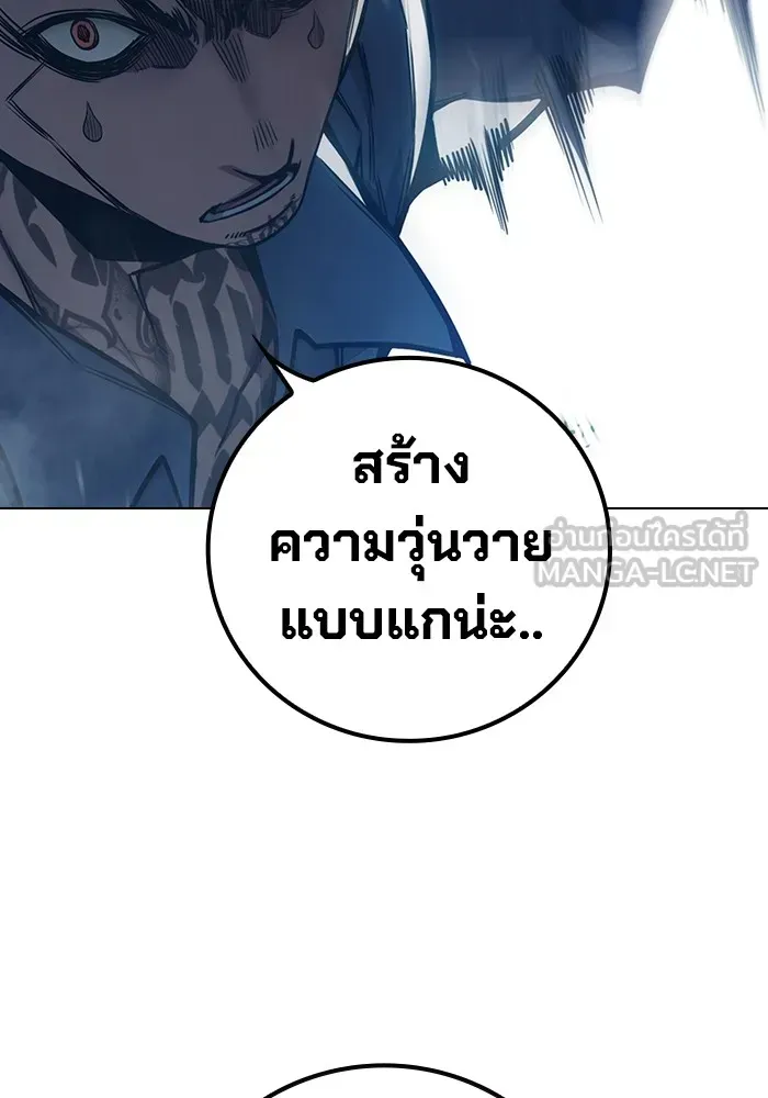 Juvenile Prison ตอนที่ 29 หน้า 189