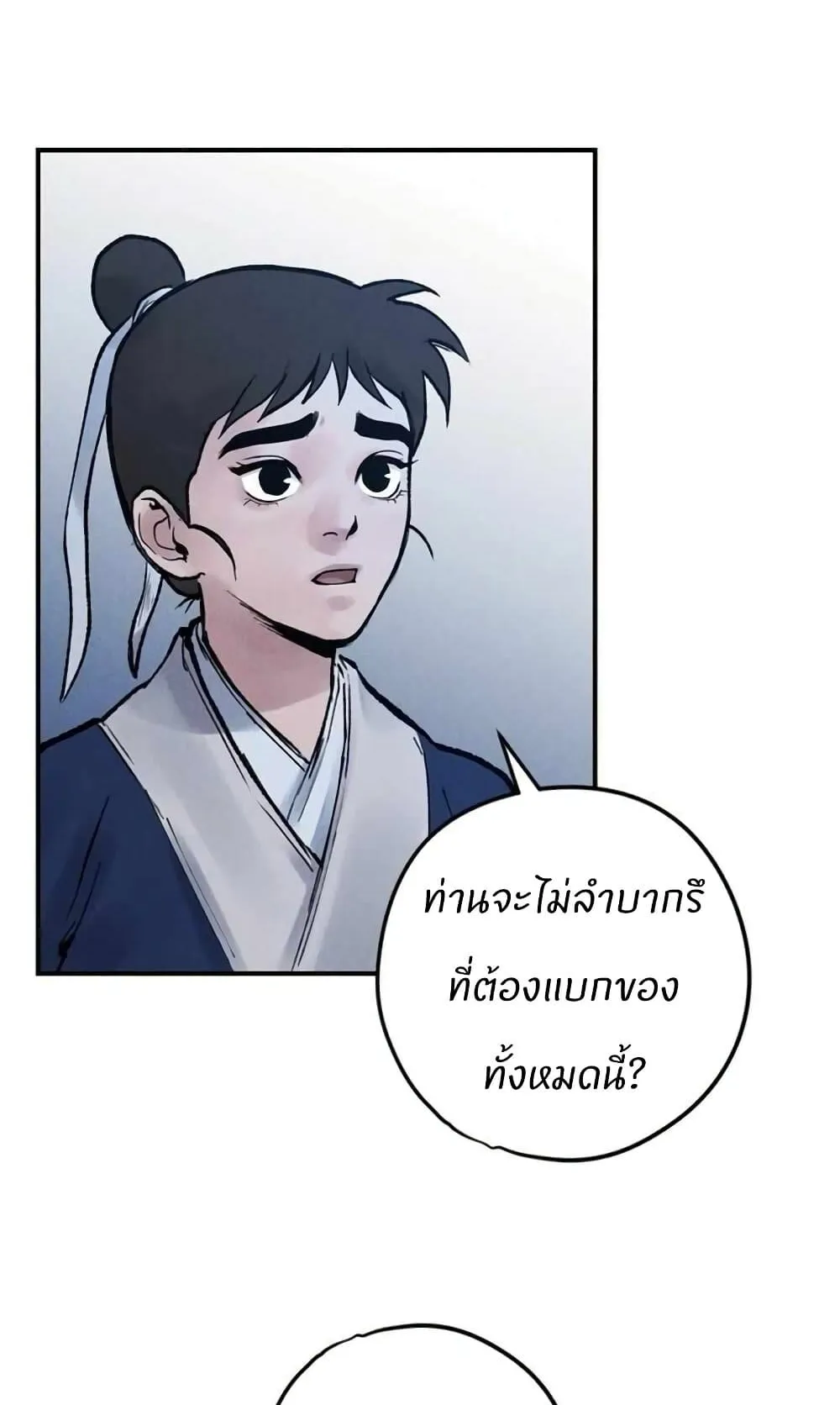 Battle of the Martial Masters ตอนที่ 2 หน้า 210