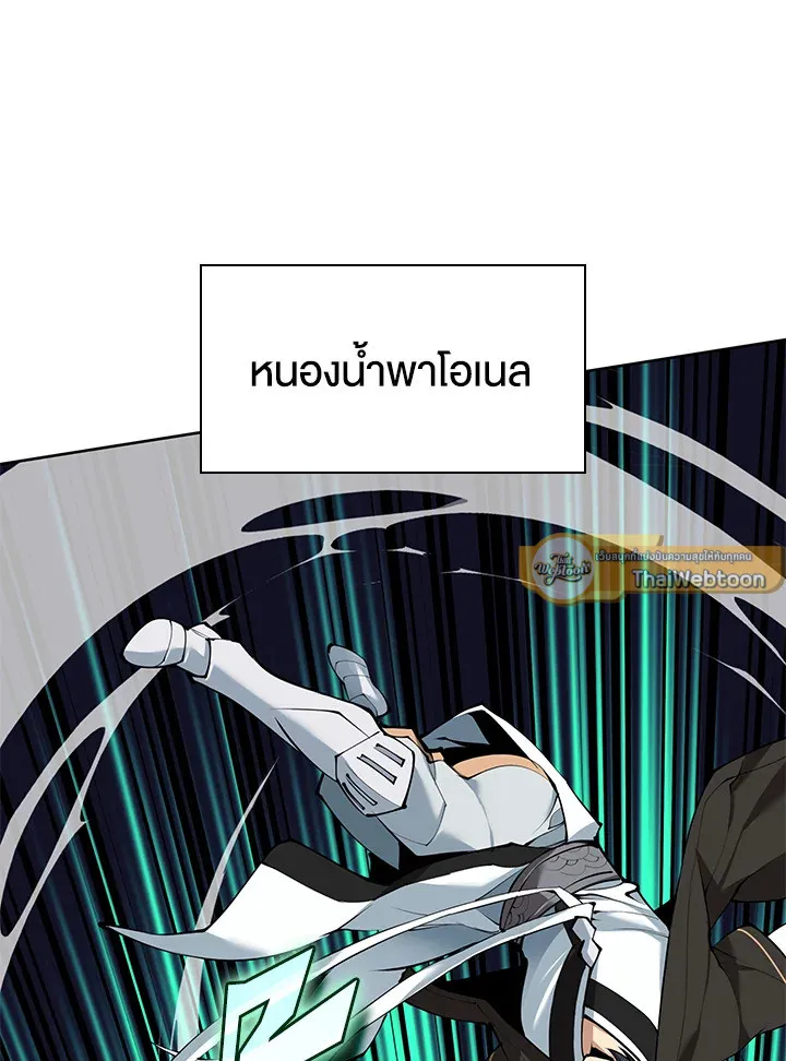 Overgeared ตอนที่ 241 หน้า 46