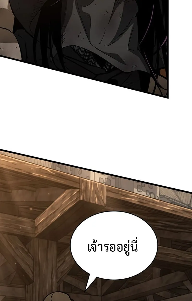 Crimson Reset ตอนที่ 5 หน้า 14