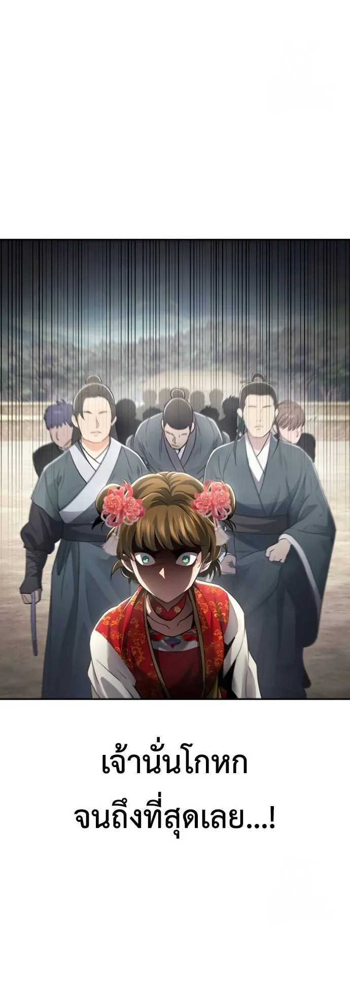 Regression of the Yong Clan Heir ตอนที่ 11 หน้า 67