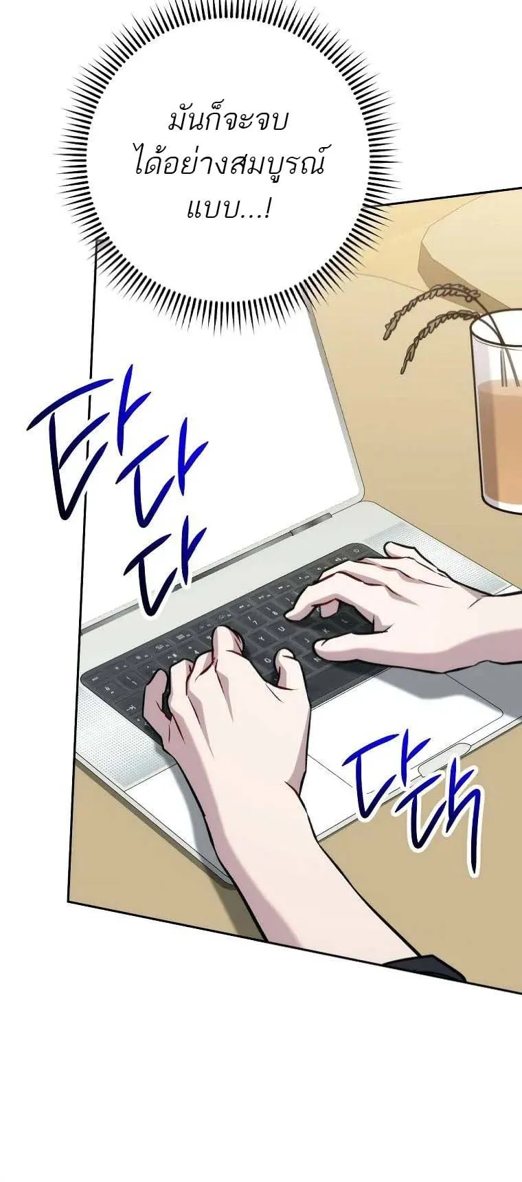 The Top Ranker’s Guide to an Aspiring Writer Life ตอนที่ 1 หน้า 72