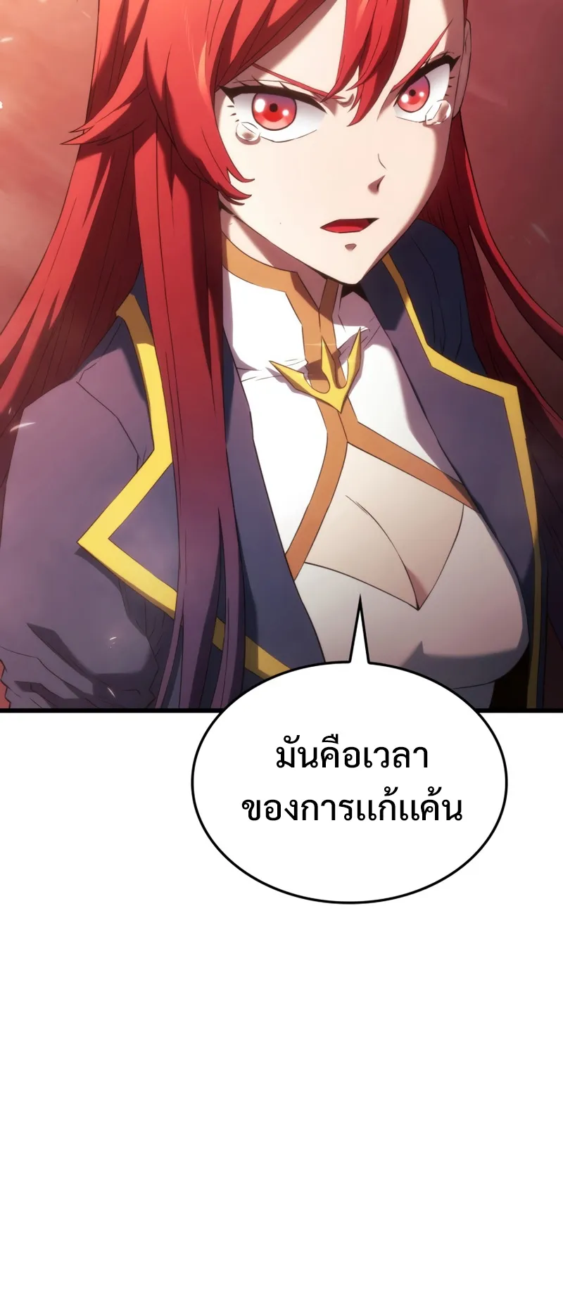 Revenge of the Iron-Blooded Sword Hound ตอนที่ 28 หน้า 6
