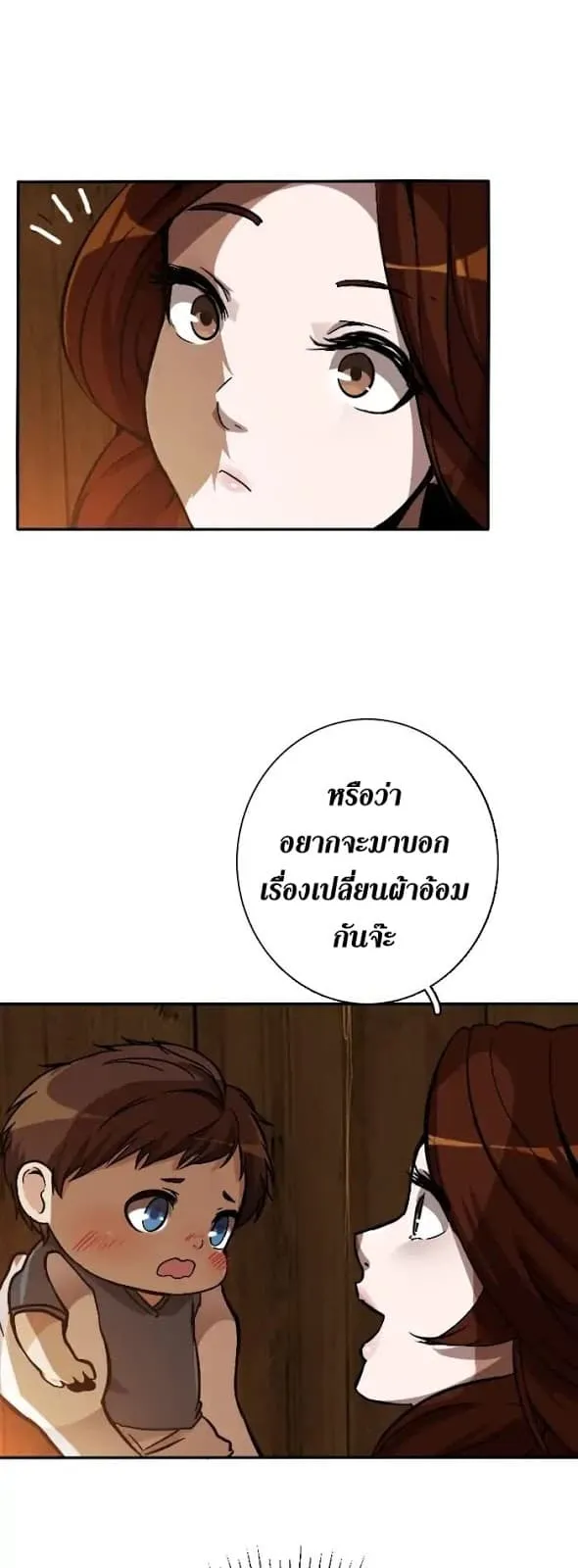 The Beginning After the End ตอนที่ 2 หน้า 53