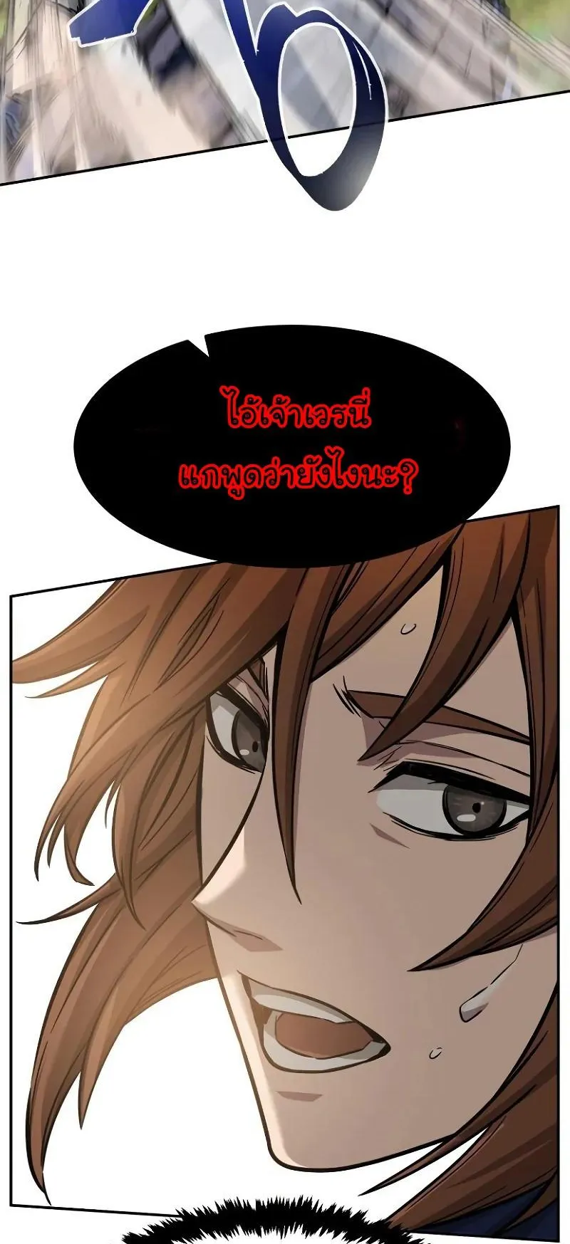 Absolute Sword Sense ตอนที่ 14 หน้า 74