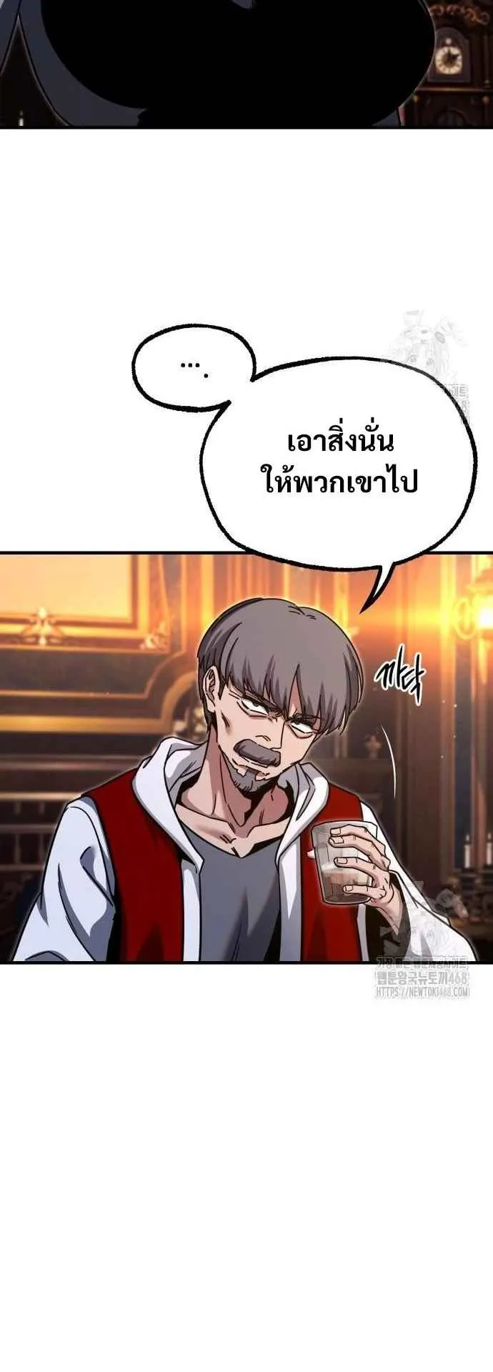 I Took Over The Academy With a Single Sashimi Knife ตอนที่ 38 หน้า 48