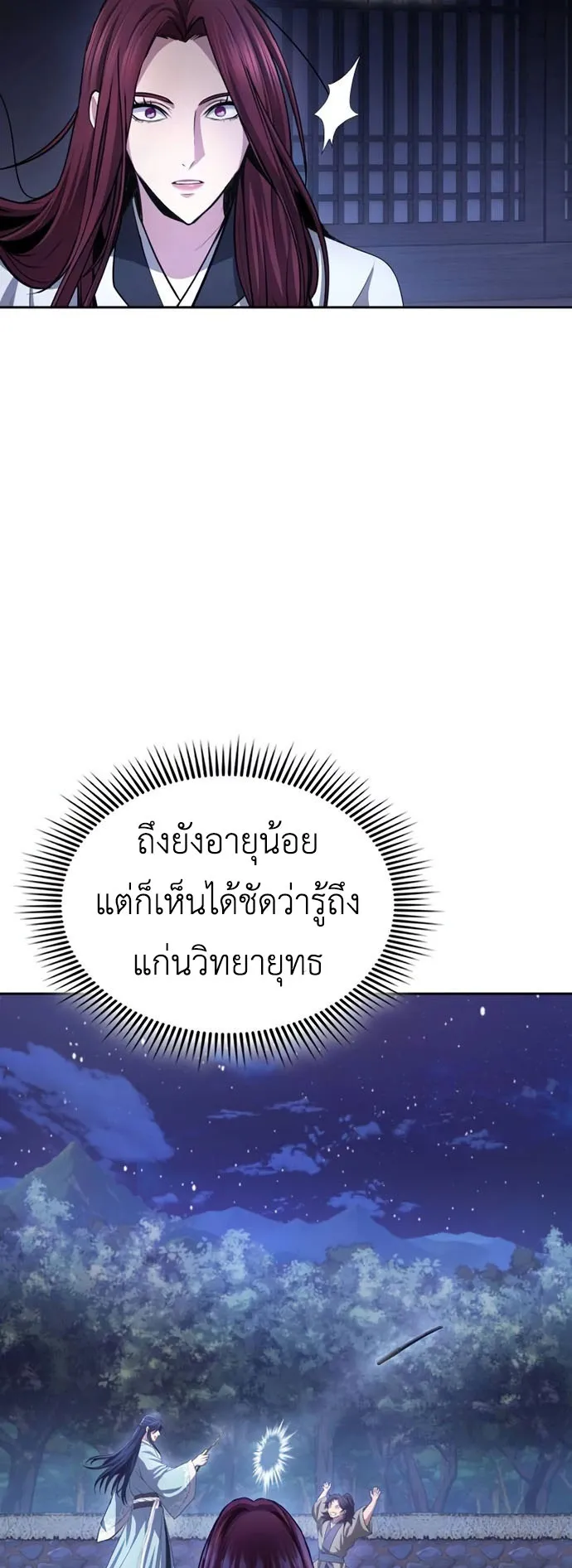 Regression of the Yong Clan Heir ตอนที่ 11 หน้า 53
