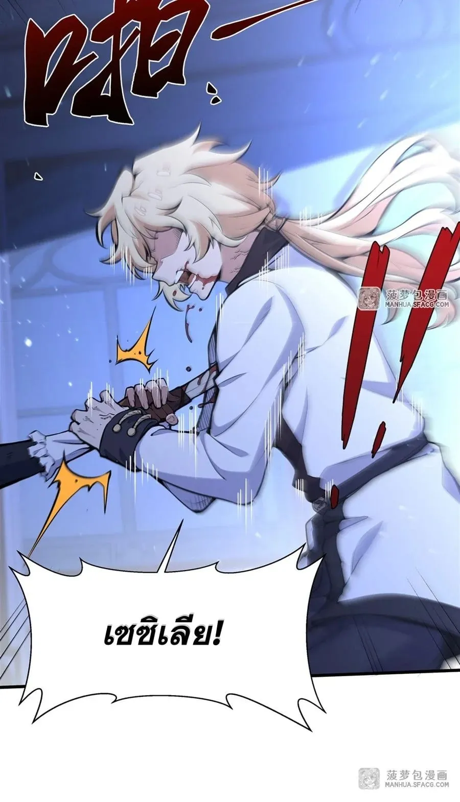 The Yellow-Haired Villain in Female Main Character’s Novel Wants Happiness ตอนที่ 10 หน้า 11