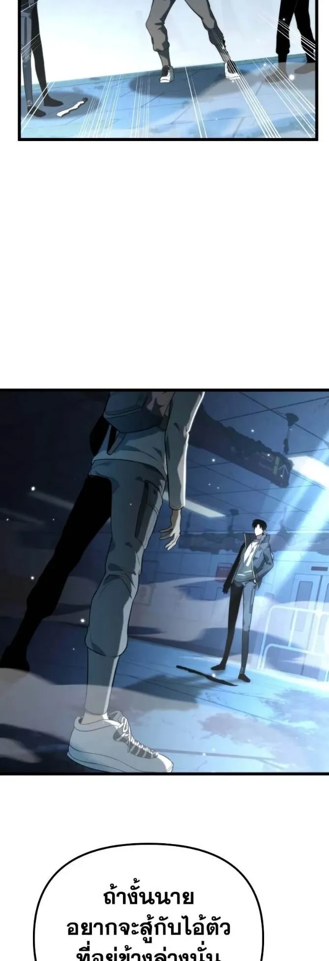 Reincarnator ตอนที่ 9 หน้า 10