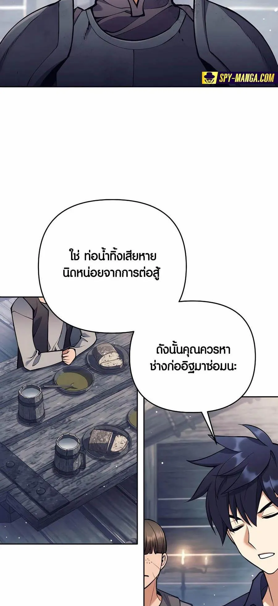Trash of A Dark Fantasy ตอนที่ 26 หน้า 5
