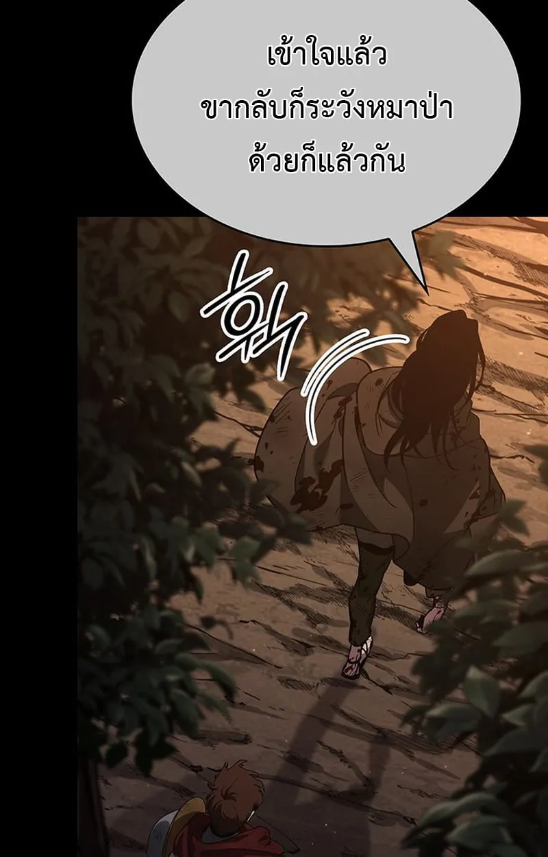 Crimson Reset ตอนที่ 3 หน้า 135
