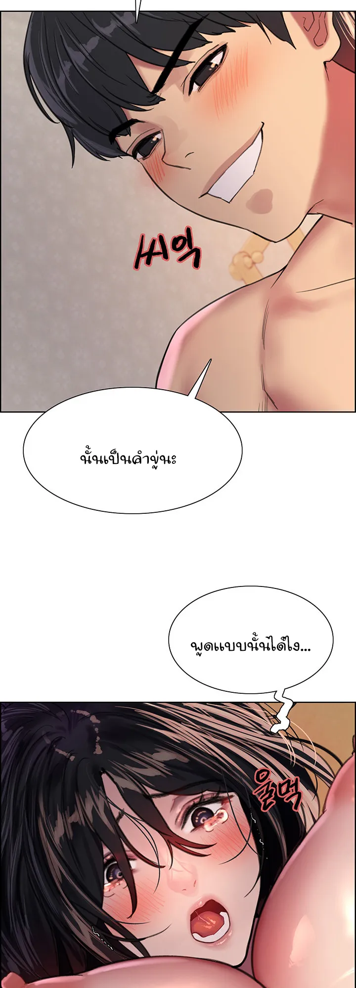 Sex-Stop Watch ตอนที่ 31 หน้า 37