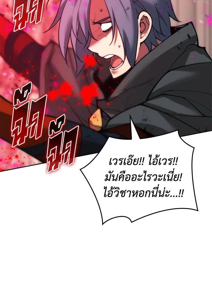 Overgeared ตอนที่ 249 หน้า 43