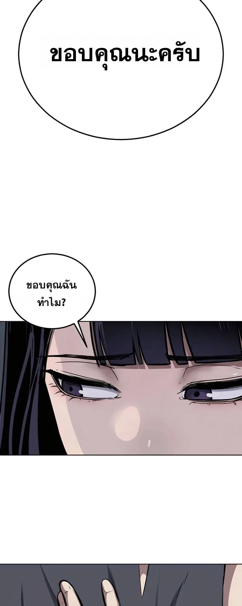Resurrection Boy ตอนที่ 3 หน้า 130