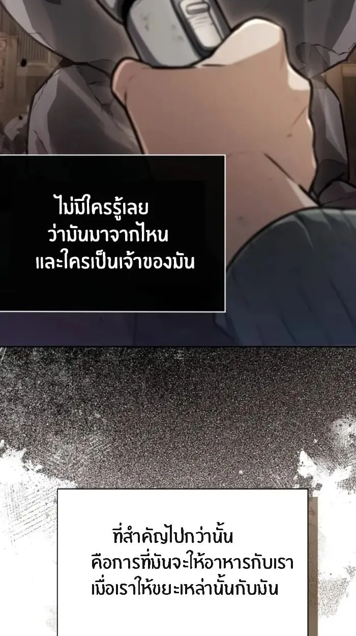 The Genius Prismatic Mage ตอนที่ 1 หน้า 9